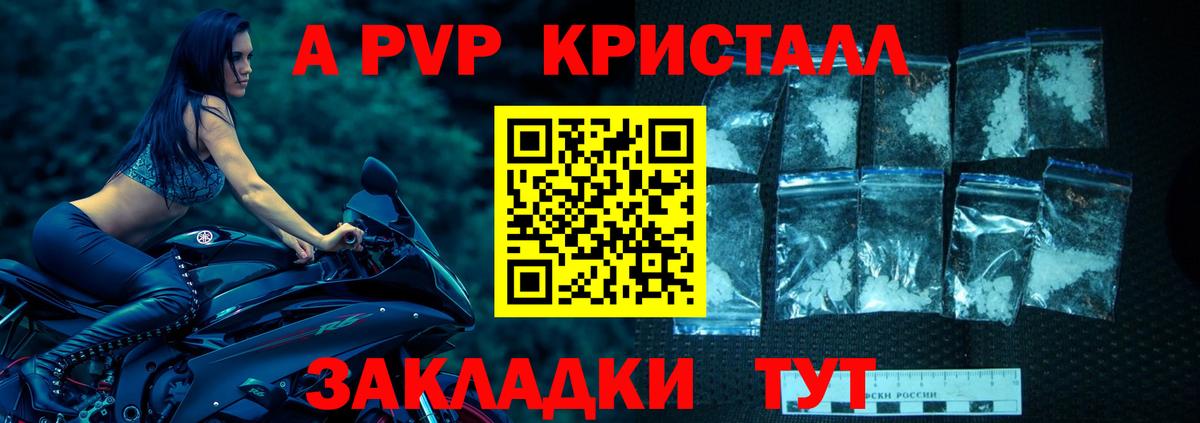 Alpha-PVP мука  APVP Соль  Вход с VPN  Аргун  Alpha-PVP кристаллы 