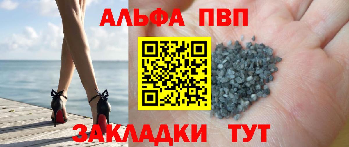 APVP Crystall Аргун