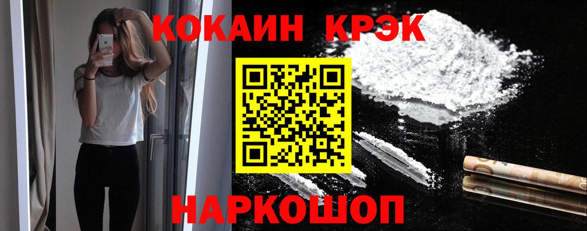 COCAIN Fish Scale  Cocaine  Аргун  Вход с VPN 