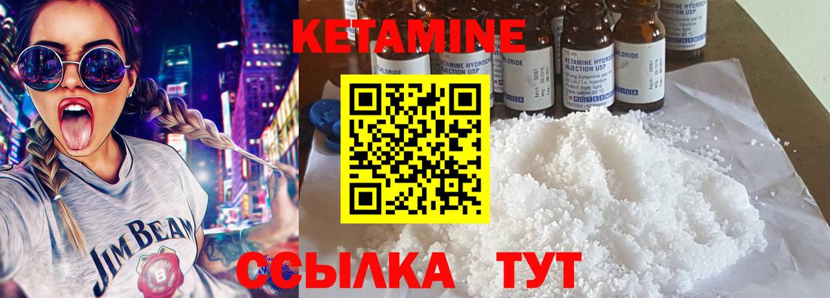 КЕТАМИН VHQ Аргун