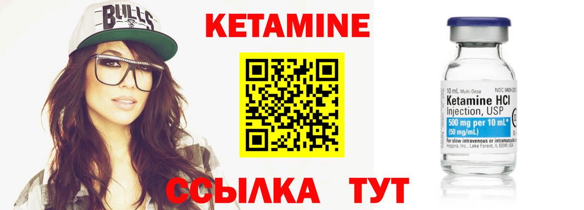 Кетамин ketamine  Вход с VPN  КЕТАМИН ketamine  Аргун 