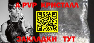 а пвп мука Аргун