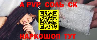 а пвп мука Аргун