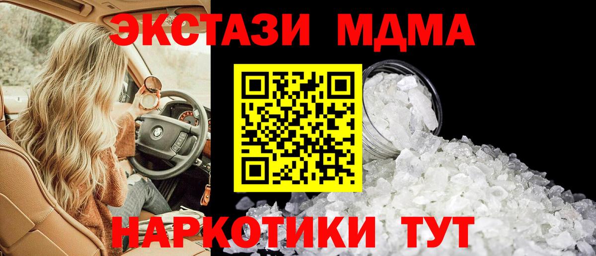 Аргун  МДМА crystal  МДМА  МДМА Molly  Вход с VPN 