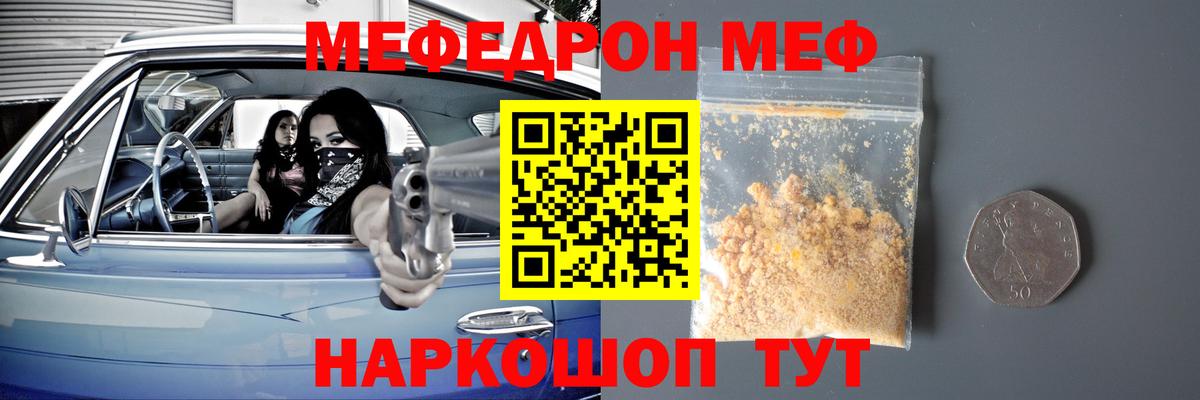 Аргун  МЕФ  купить наркотик  Вход с VPN  Мефедрон мяу мяу  МЯУ-МЯУ mephedrone  МЕФ 