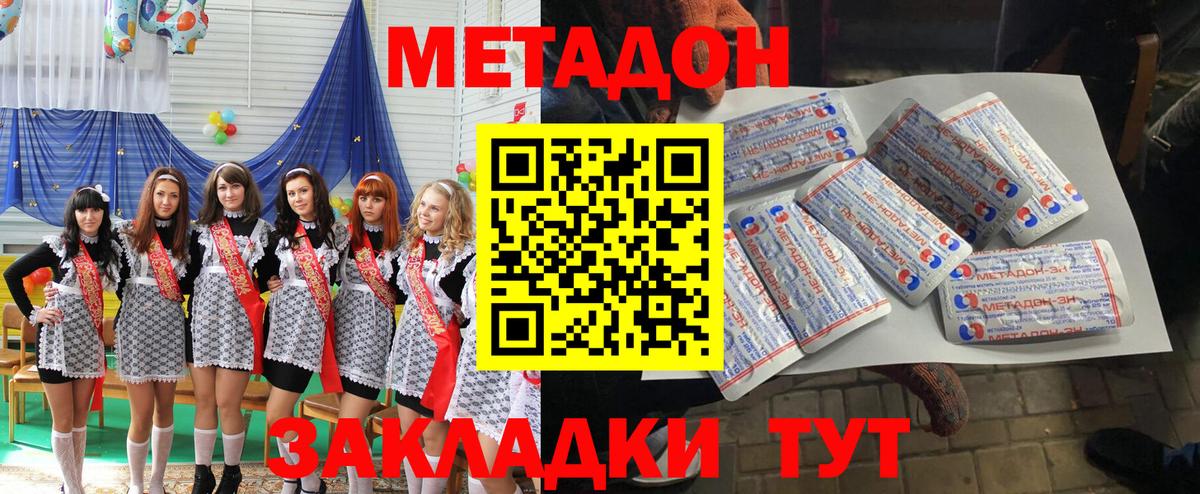 Метадон VHQ Аргун
