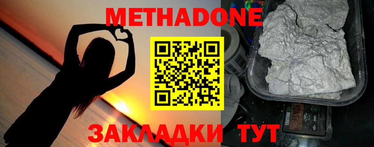 Аргун  Метадон VHQ  даркнет какой сайт  Вход с VPN  МЕТАДОН кристалл 