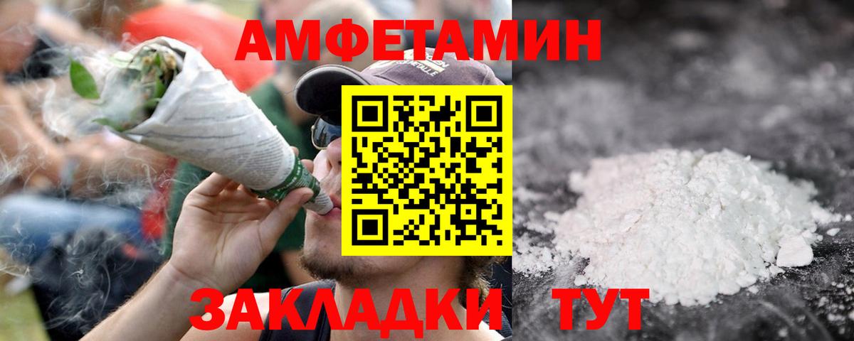 Первитин  МЕТАМФЕТАМИН кристалл  МЕТАМФЕТАМИН кристалл  Вход с VPN  Аргун 