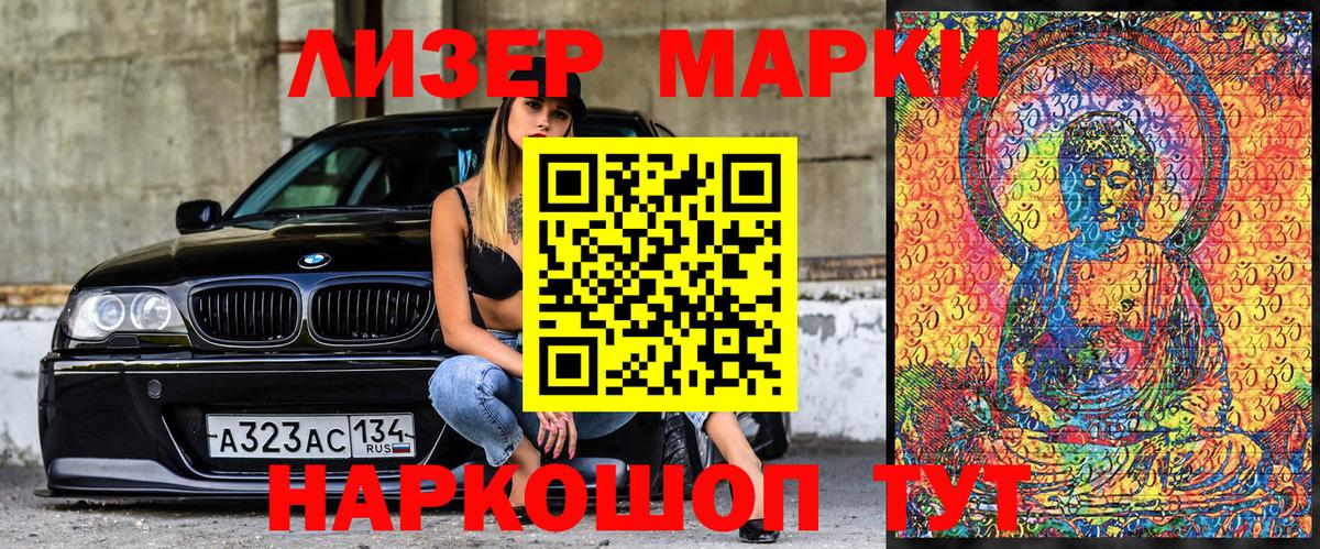 Марки N-bome 1,5мг Аргун