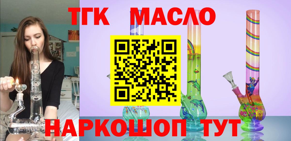 ТГК жижа Аргун